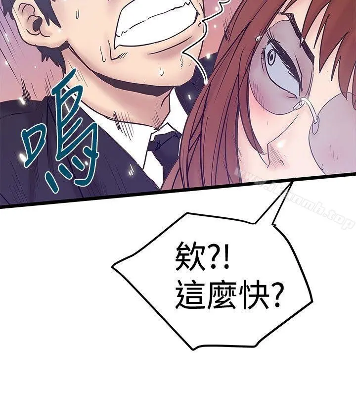 想像狂热(完结) - 第40话 - page 18