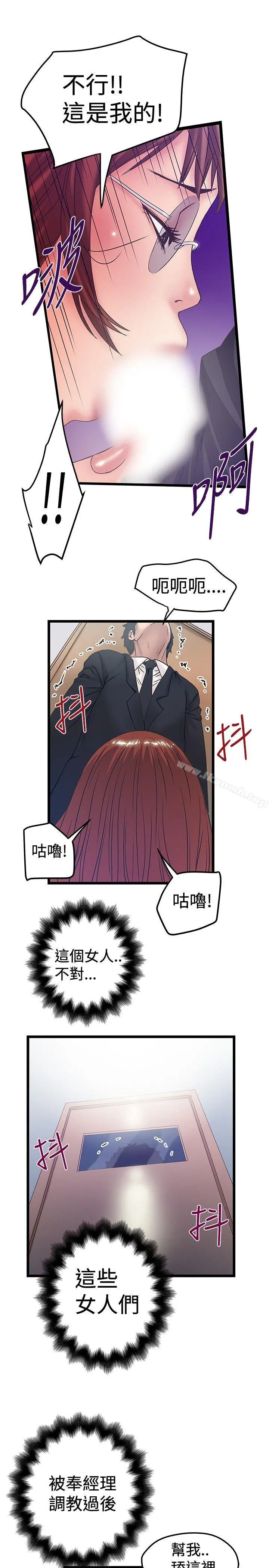 想像狂热(完结) - 第40话 - page 19