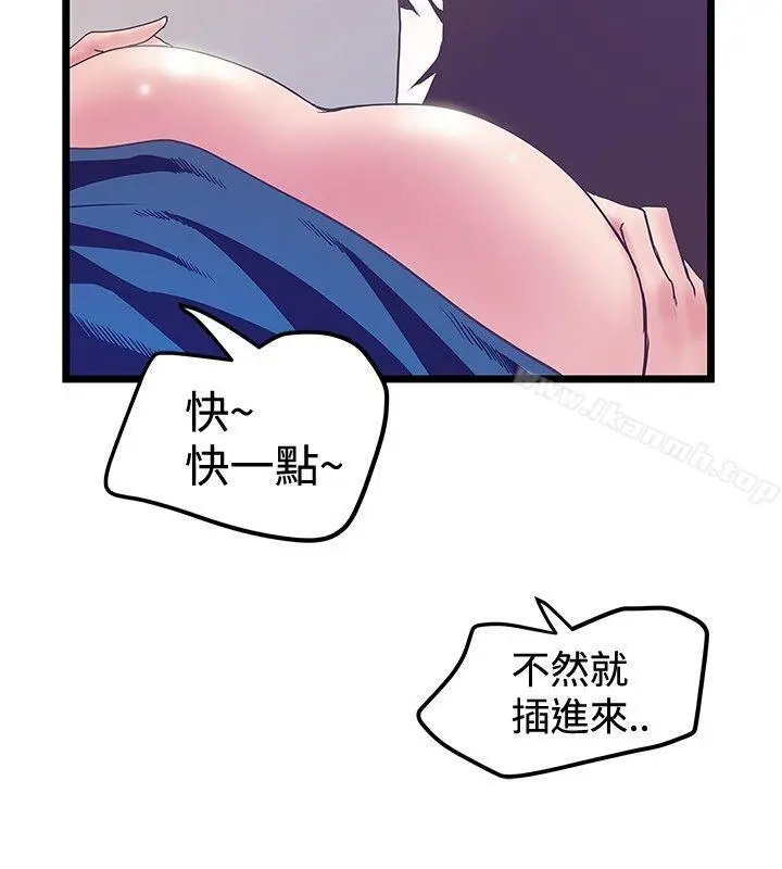 想像狂热(完结) - 第40话 - page 22
