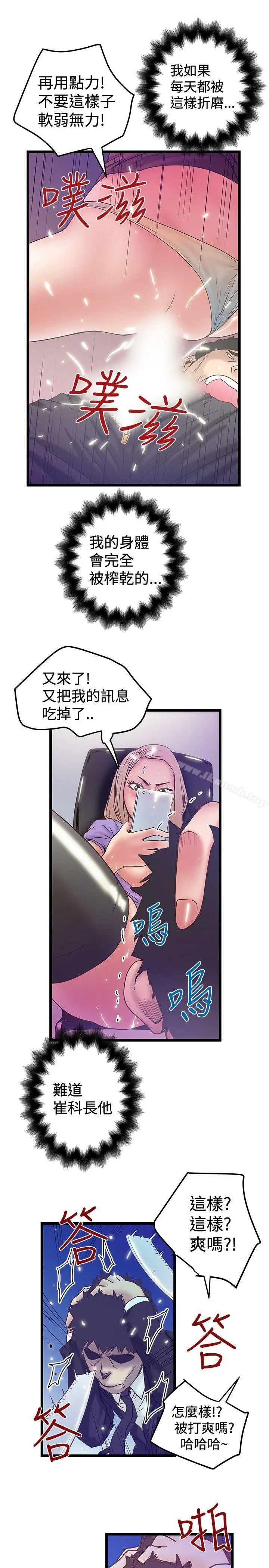 想像狂热(完结) - 第40话 - page 23