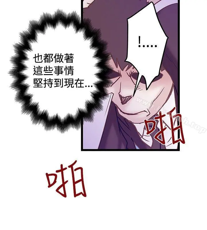 想像狂热(完结) - 第40话 - page 24