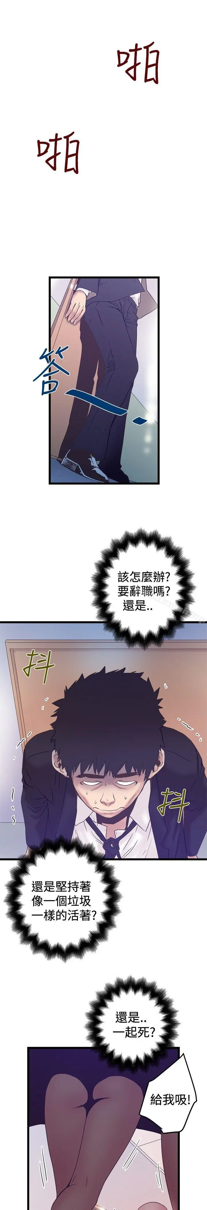 想像狂热(完结) - 第40话 - page 25
