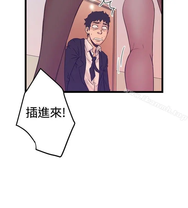 想像狂热(完结) - 第40话 - page 26