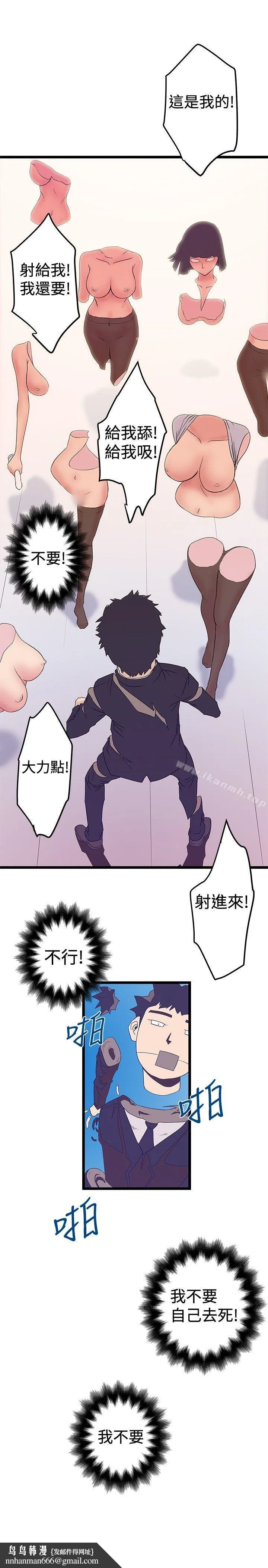 想像狂热(完结) - 第40话 - page 27