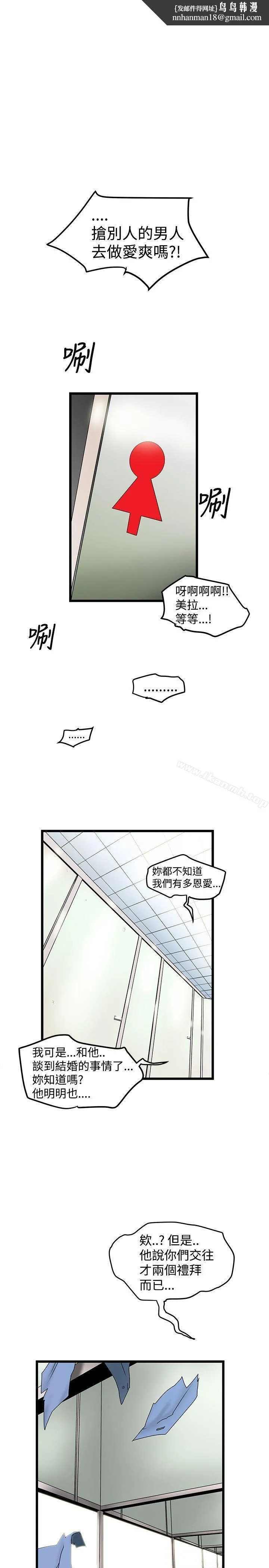 想像狂热(完结) - 第15话 - page 1