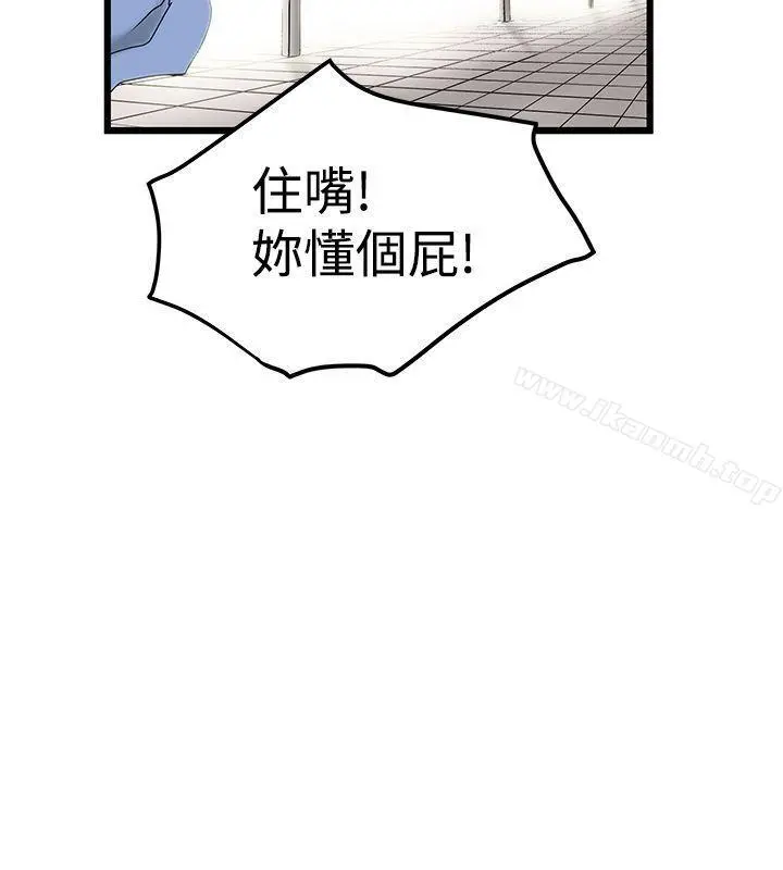 想像狂热(完结) - 第15话 - page 2