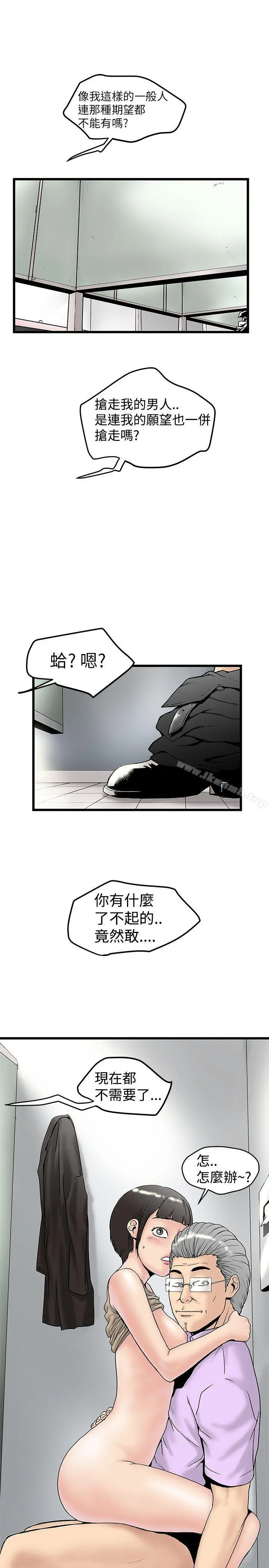 想像狂热(完结) - 第15话 - page 3