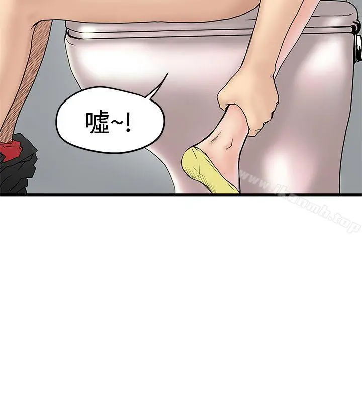 想像狂热(完结) - 第15话 - page 4