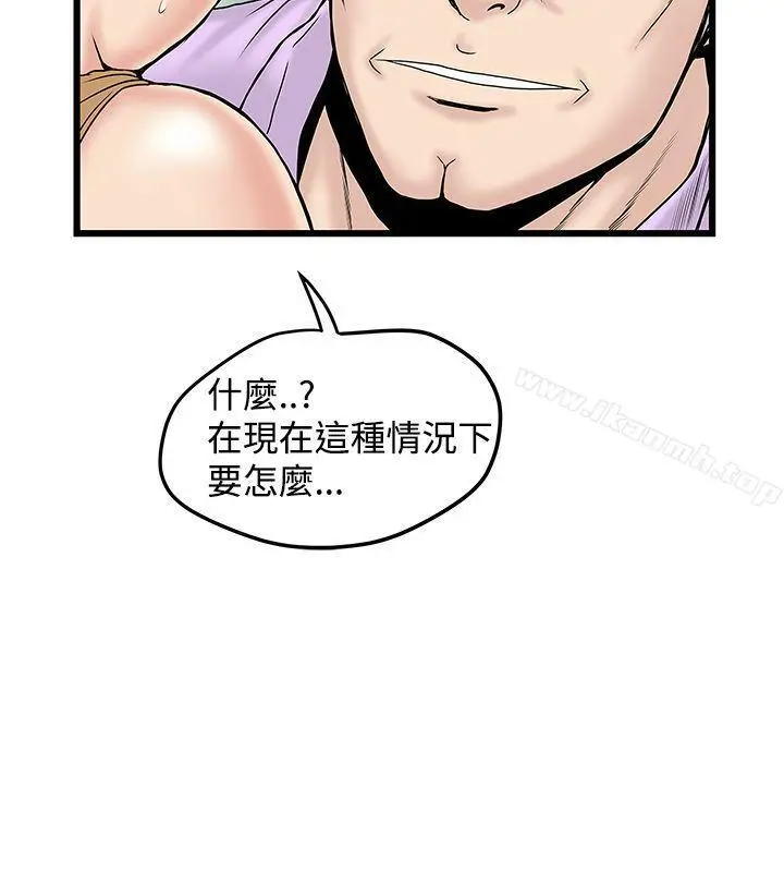 想像狂热(完结) - 第15话 - page 6
