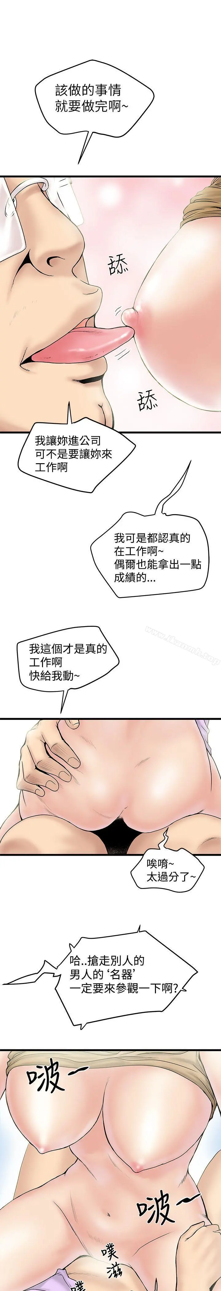 想像狂热(完结) - 第15话 - page 7