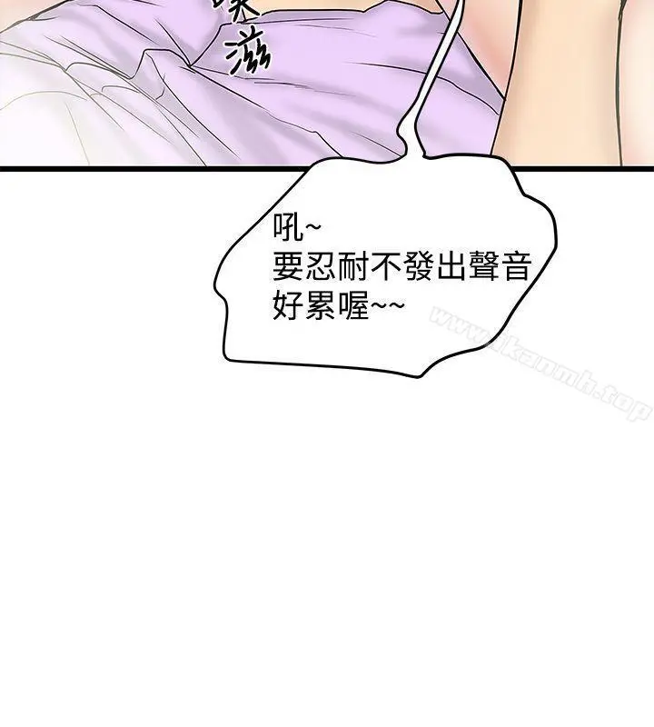 想像狂热(完结) - 第15话 - page 8