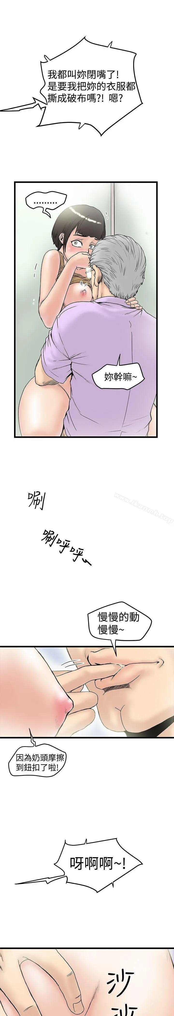 想像狂热(完结) - 第15话 - page 11