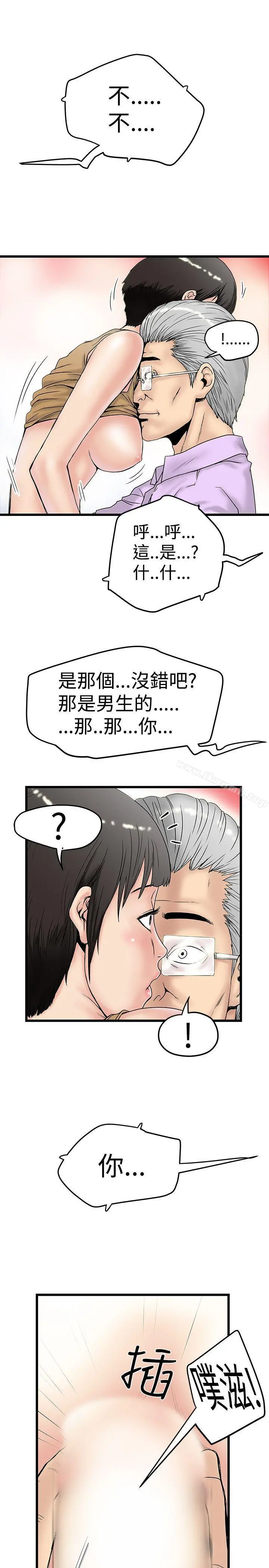 想像狂热(完结) - 第15话 - page 13