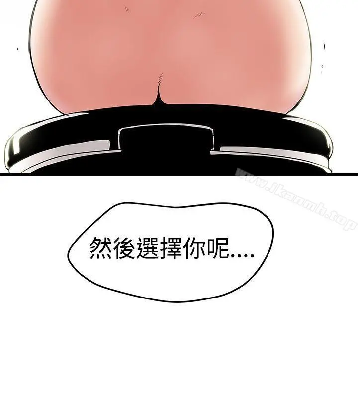 想像狂热(完结) - 第15话 - page 18