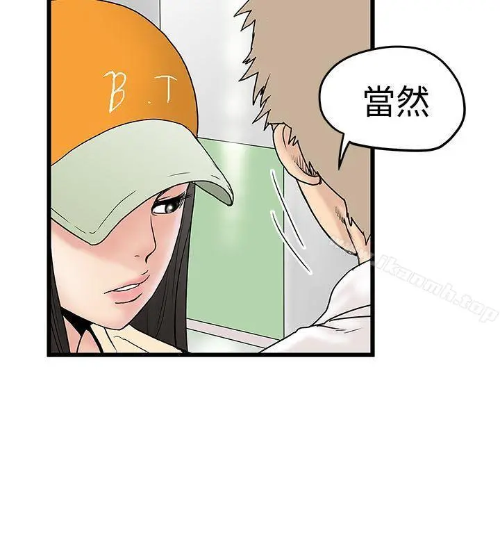 想像狂热(完结) - 第15话 - page 24