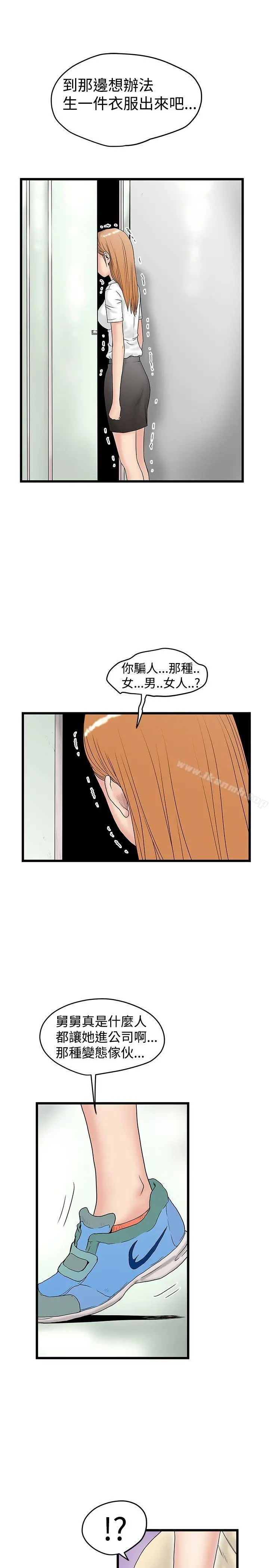想像狂热(完结) - 第15话 - page 25