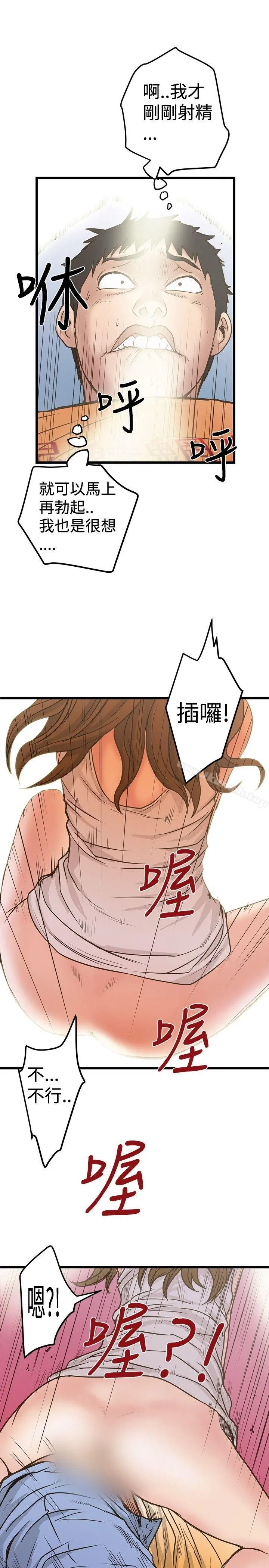 想像狂热(完结) - 第25话 - page 5