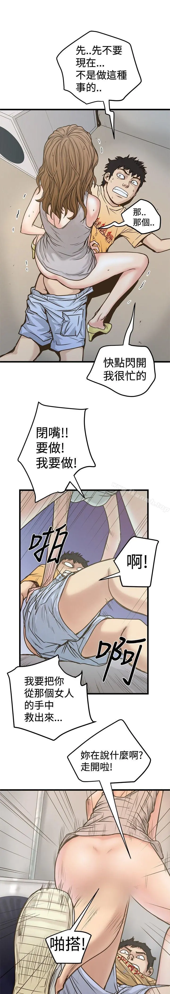 想像狂热(完结) - 第25话 - page 7