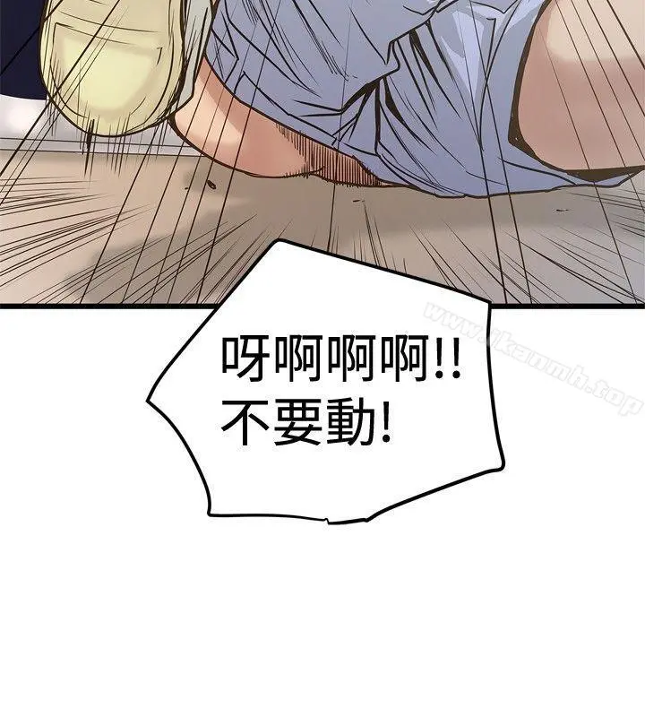 想像狂热(完结) - 第25话 - page 8