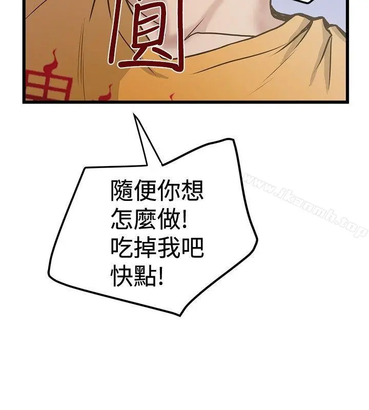想像狂热(完结) - 第25话 - page 10