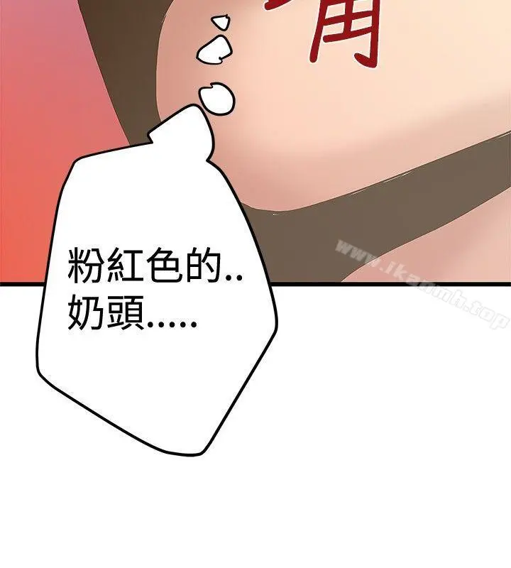 想像狂热(完结) - 第25话 - page 12
