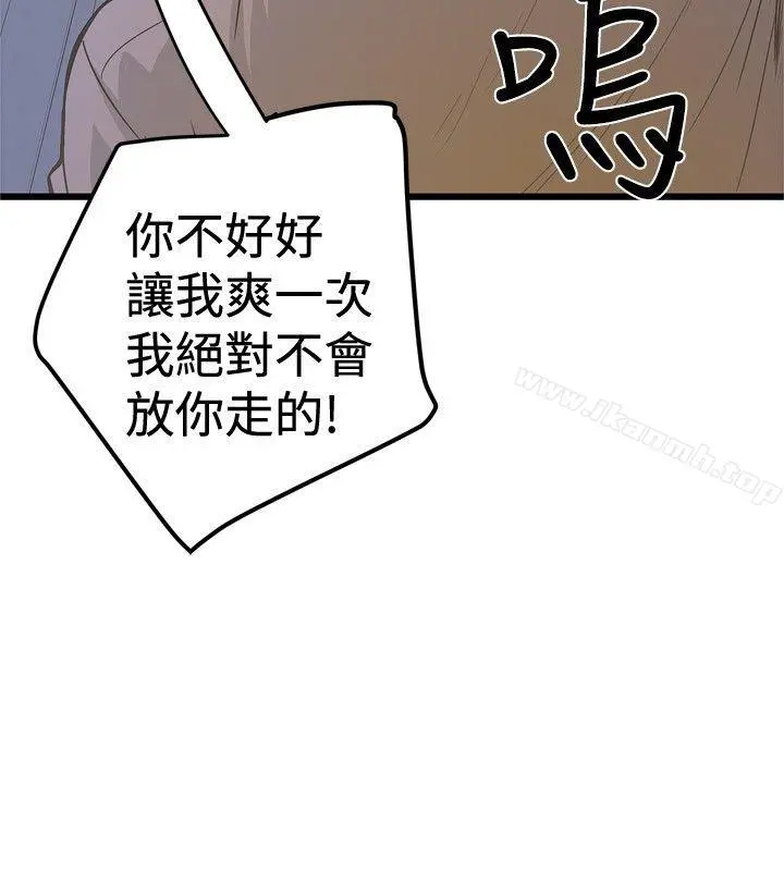 想像狂热(完结) - 第25话 - page 14