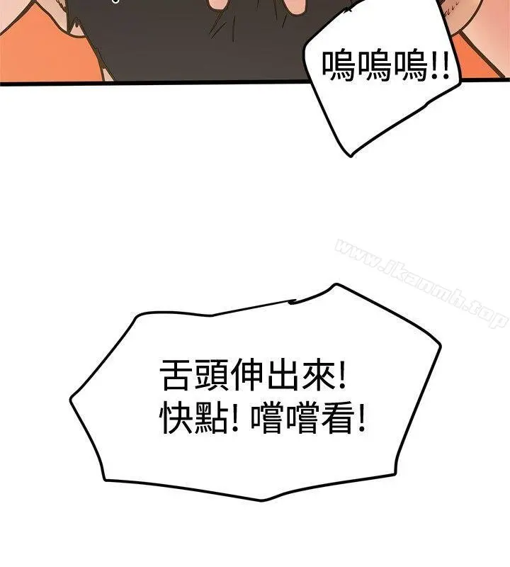 想像狂热(完结) - 第25话 - page 16
