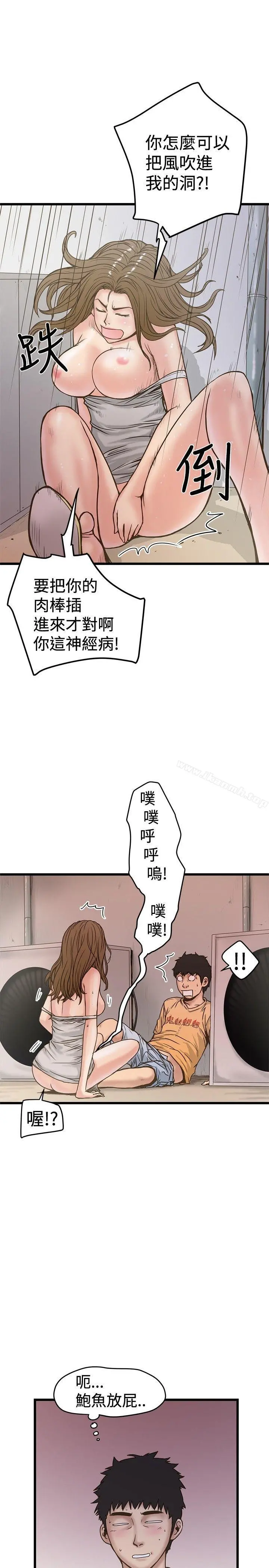 想像狂热(完结) - 第25话 - page 19
