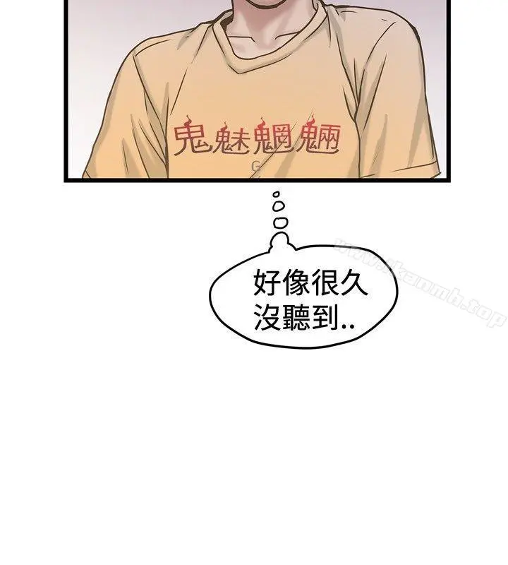 想像狂热(完结) - 第25话 - page 20
