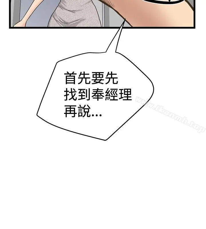 想像狂热(完结) - 第25话 - page 24