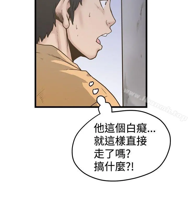 想像狂热(完结) - 第25话 - page 26