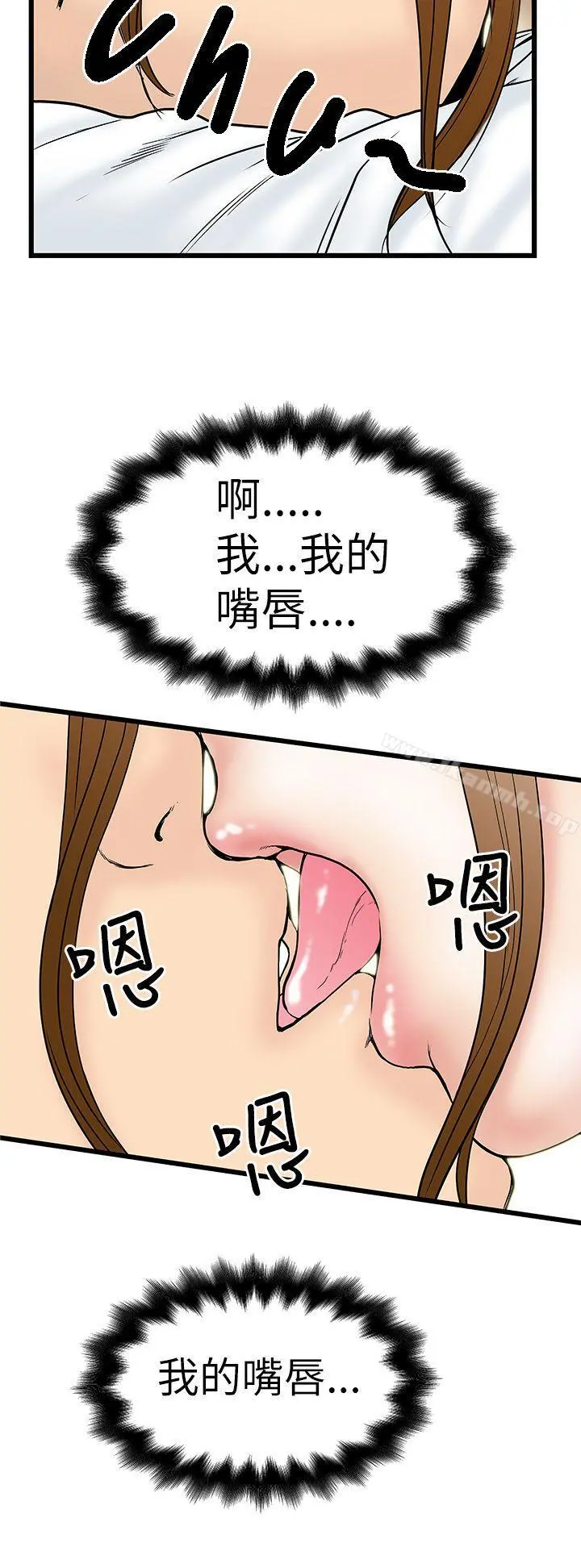 想像狂热(完结) - 第8话 - page 6