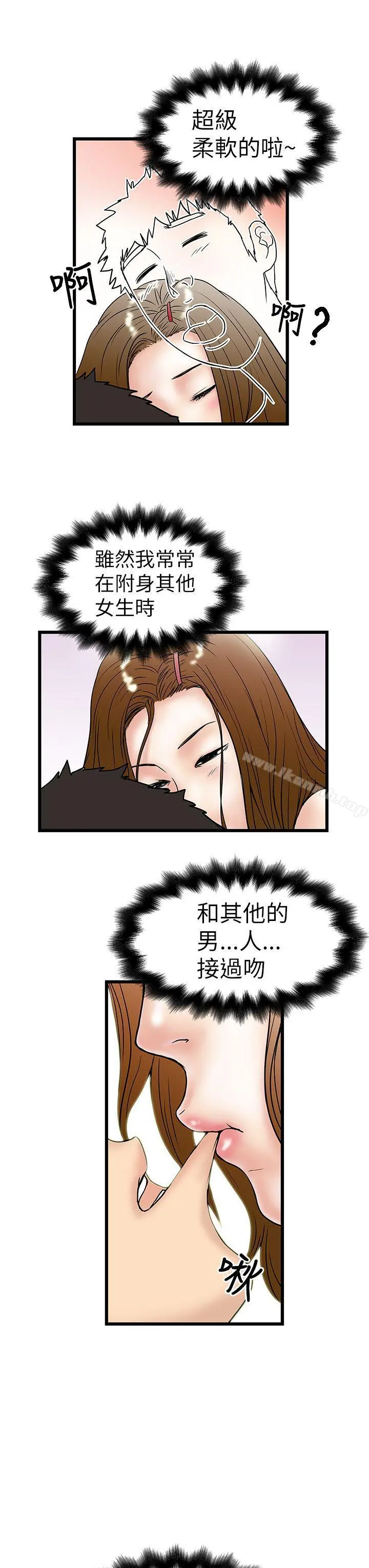 想像狂热(完结) - 第8话 - page 7