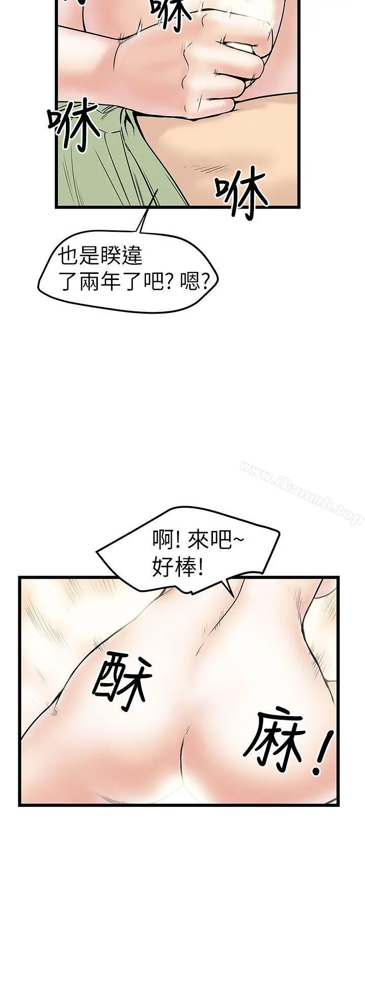 想像狂热(完结) - 第8话 - page 10