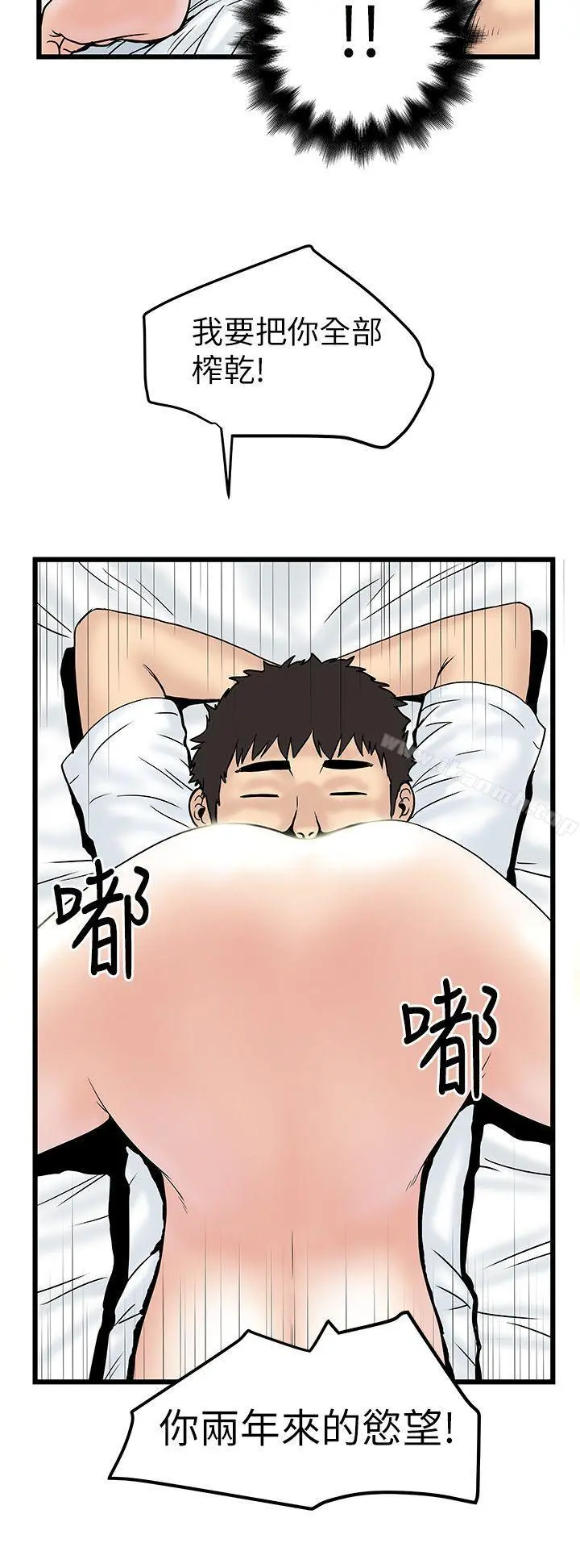 想像狂热(完结) - 第8话 - page 20
