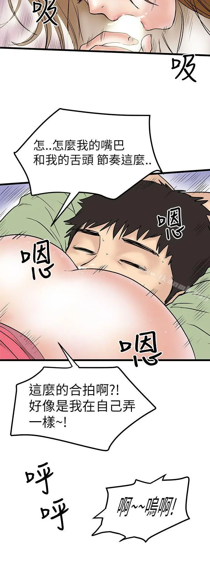 想像狂热(完结) - 第8话 - page 26
