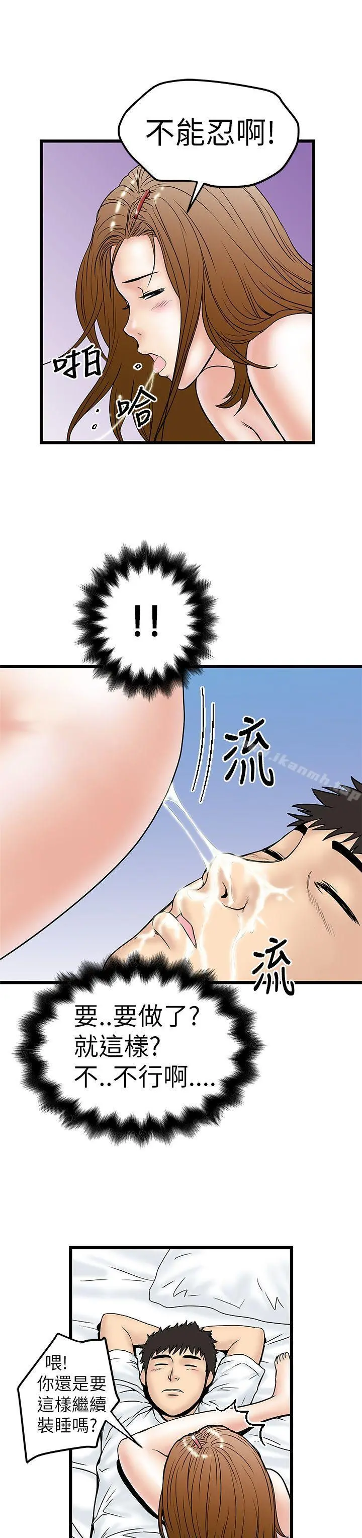 想像狂热(完结) - 第8话 - page 27