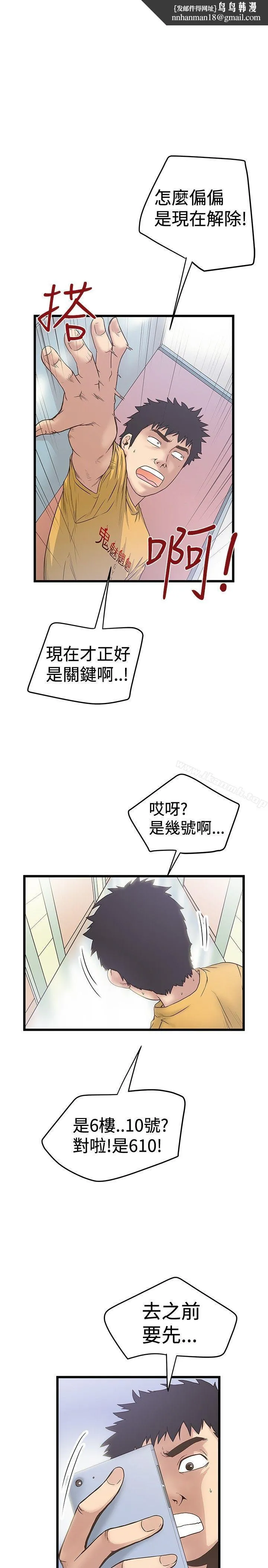 想像狂热(完结) - 第32话 - page 1