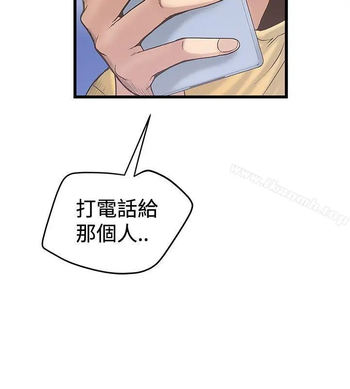 想像狂热(完结) - 第32话 - page 2