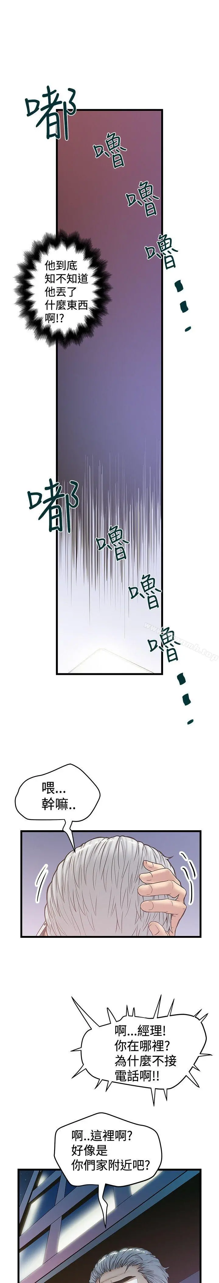 想像狂热(完结) - 第32话 - page 3