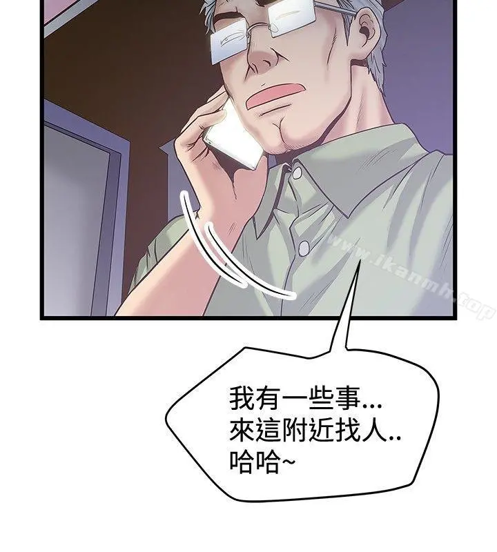 想像狂热(完结) - 第32话 - page 4