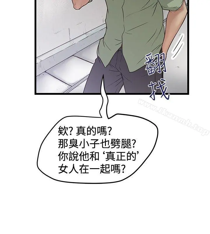 想像狂热(完结) - 第32话 - page 6
