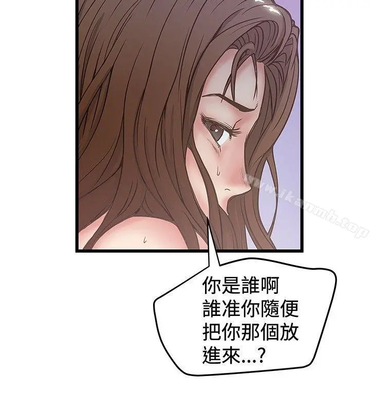 想像狂热(完结) - 第32话 - page 8