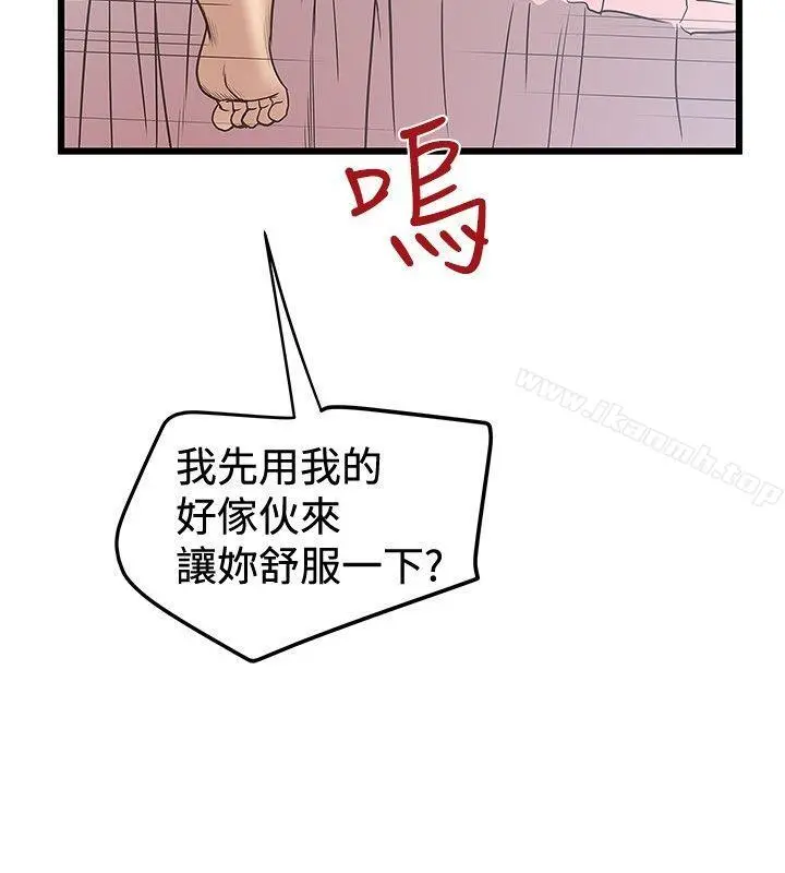 想像狂热(完结) - 第32话 - page 10