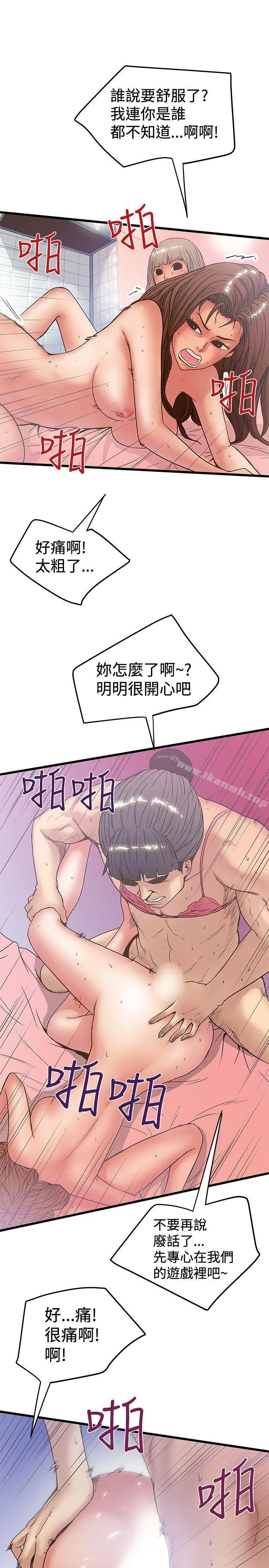 想像狂热(完结) - 第32话 - page 11