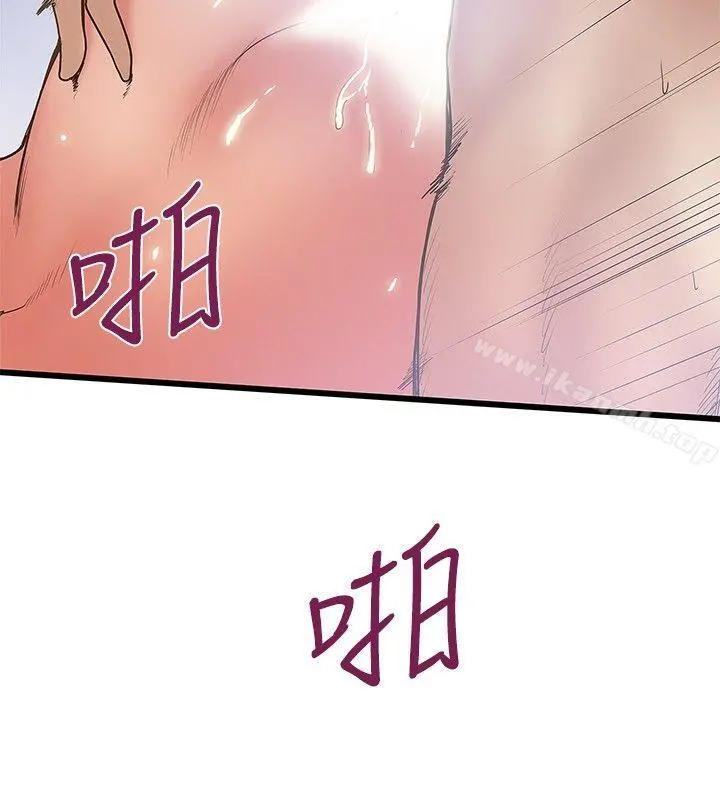 想像狂热(完结) - 第32话 - page 12