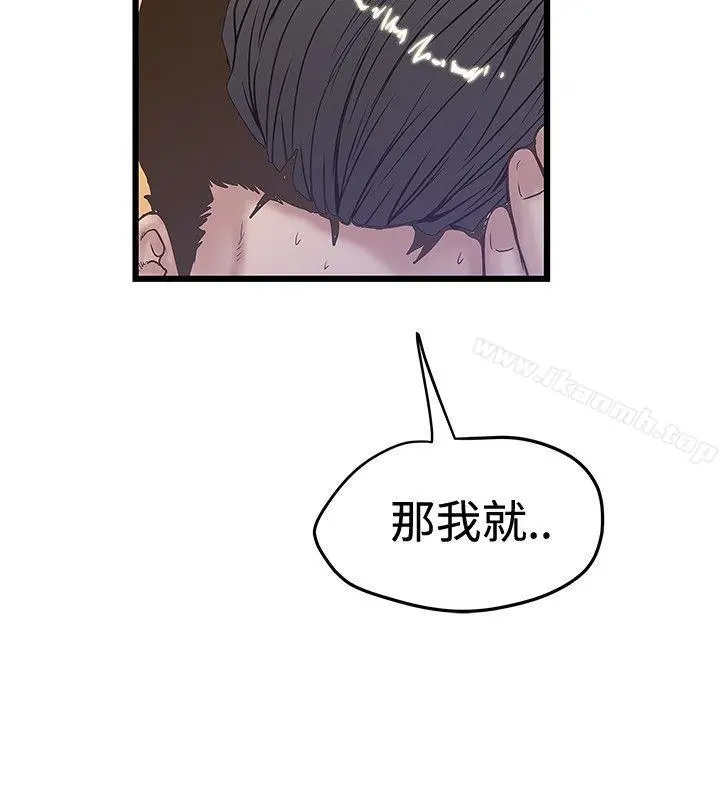 想像狂热(完结) - 第32话 - page 14