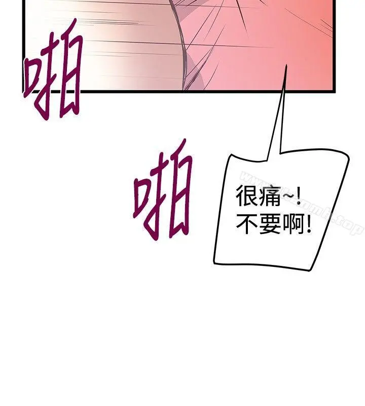 想像狂热(完结) - 第32话 - page 16