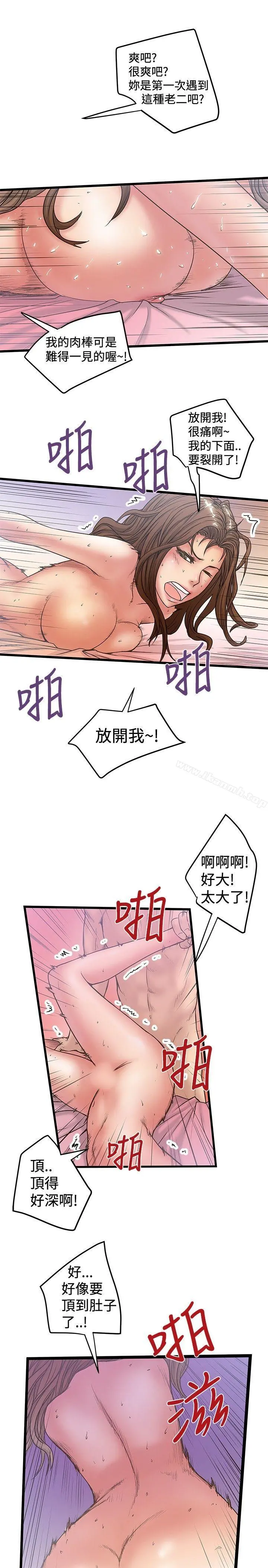 想像狂热(完结) - 第32话 - page 17