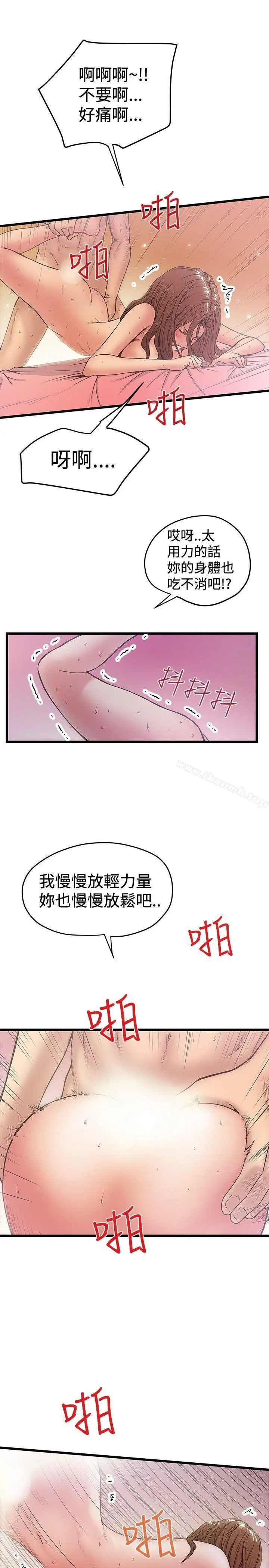 想像狂热(完结) - 第32话 - page 21